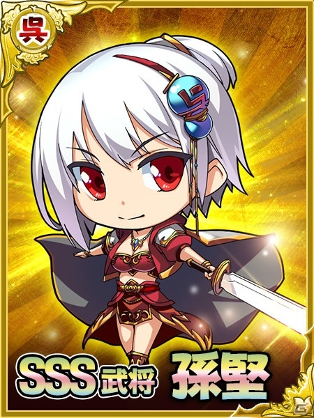 「三萌志-ちびっこ群雄伝」SSS武将・孫堅が登場するイベント「大寒の季節に修行しよう！」が開催の画像3