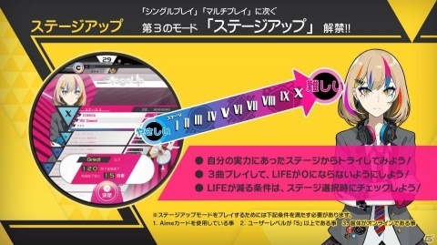 「WACCA」の新シリーズ「WACCA S」の新要素が公開！稼働記念キャンペーンやJAEPO2020への出展もの画像4