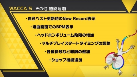 「WACCA」の新シリーズ「WACCA S」の新要素が公開！稼働記念キャンペーンやJAEPO2020への出展もの画像5