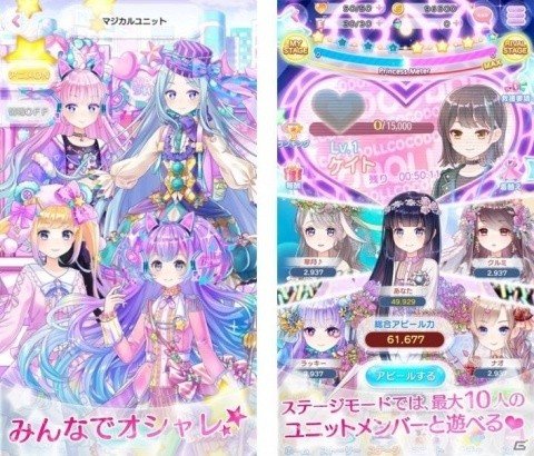 iOS/Android「CocoPPa Dolls」が配信開始！世界中のフレンドと協力コーデが楽しめる着せ替えゲームの画像3
