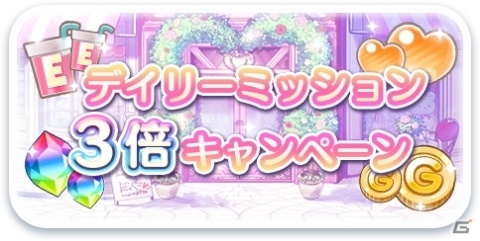 iOS/Android「CocoPPa Dolls」が配信開始！世界中のフレンドと協力コーデが楽しめる着せ替えゲームの画像7