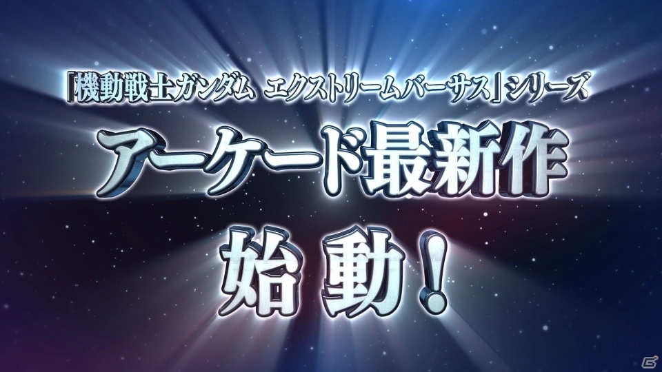「機動戦士ガンダム エクストリームバーサス2」ウイングガンダムフェニーチェが2月13日に参戦！の画像13