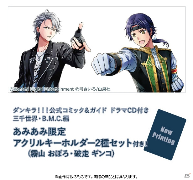 「ダンキラ!!!」の店頭フェア「紅鶴学園どきどきクリスマスマーケット in あみあみ」開催レポートが到着の画像8