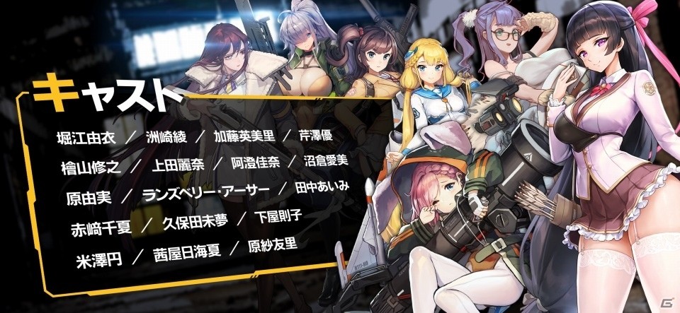 人類滅亡まで残り、あなた一人―iOS/Android向け戦略RPG「ラストオリジン」の事前登録が開始の画像5