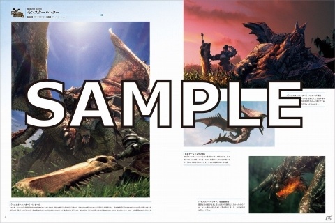 シリーズ15年の歴史が詰まったCG集「モンスターハンター ヴィジュアルアートワークス」が本日発売！の画像3