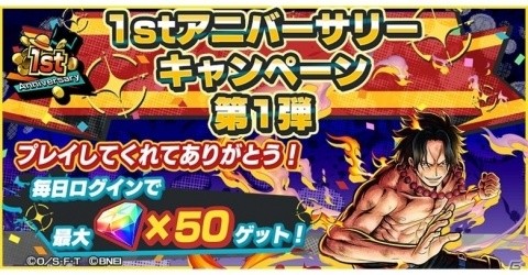 「ONE PIECE バウンティラッシュ」王下七武海 マーシャル・D・ティーチが登場！100時間限定のステップアップガシャが実施の画像8