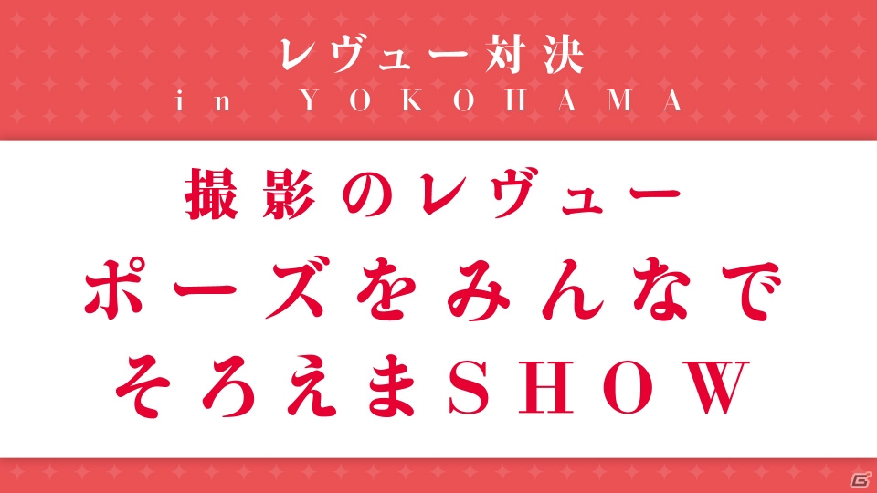 「少女☆歌劇レヴュースタァライト -The LIVE-#2 revival」のBlu-ray発売記念イベント「遠足のレヴュー」が全国8ヵ所で開催の画像5