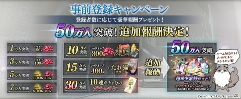 「De:Lithe ～忘却の真王と盟約の天使～」の事前登録者数が50万人を突破―希少な素材詰め合わせの配布が決定の画像2