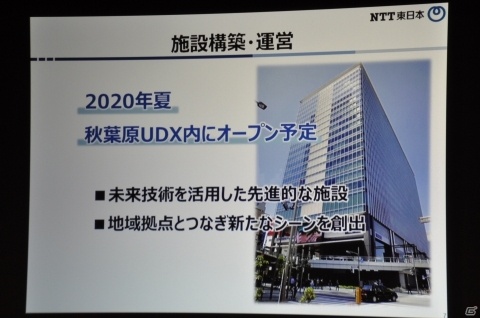 NTT東日本がeスポーツの新会社「NTTe-Sports」の設立を発表！2020年夏に秋葉原でeスポーツ施設をオープンの画像5