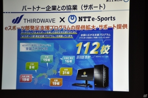 NTT東日本がeスポーツの新会社「NTTe-Sports」の設立を発表！2020年夏に秋葉原でeスポーツ施設をオープンの画像7
