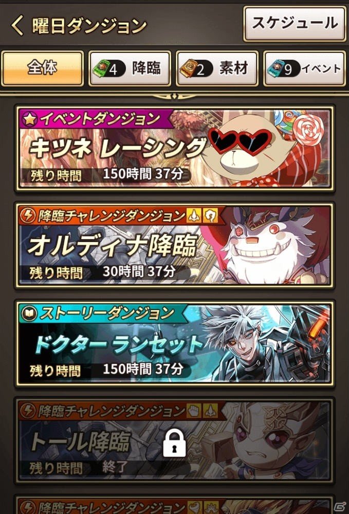 「ロードオブダイス」ストーリーダンジョン「ドクター ランセット」が実装！記憶カード・エンマも追加の画像2