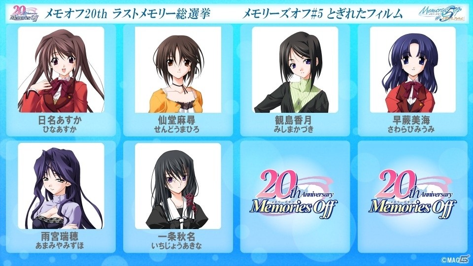 「メモリーズオフ」シリーズ20周年を記念して総勢53名による「メモオフ20th ラストメモリー総選挙」が開催！ | Gamer