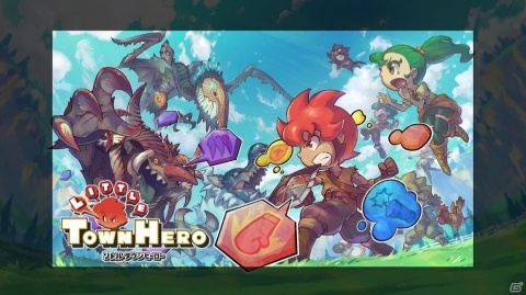 PS4/Switch「リトルタウンヒーロー」パッケージ版が4月23日に発売決定！難易度「ひかえめ」が追加の画像1