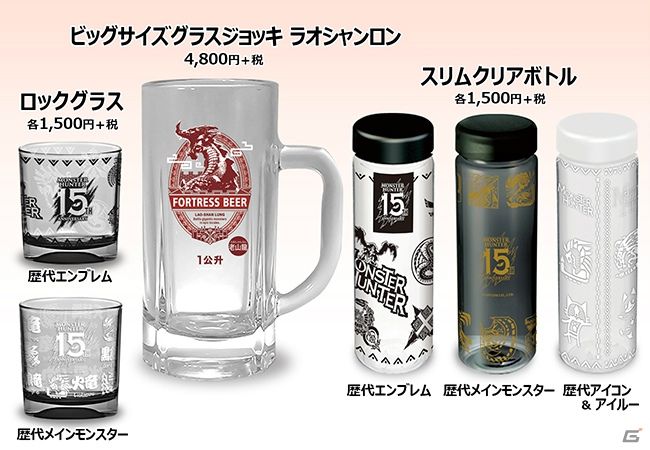 MONSTER HUNTER 15TH ANNIVERSARY Shop」限定の新作グッズが1月25日に