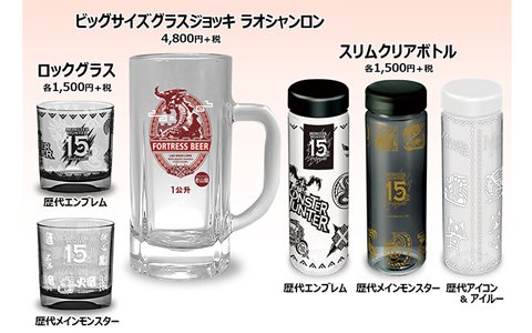 MONSTER HUNTER 15TH ANNIVERSARY Shop」限定の新作グッズが1月25日に