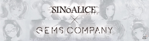 「SINoALICE」GEMS COMPANYとのコラボが決定！「イケニエ回避投票」で最下位のメンバーが出演の画像1