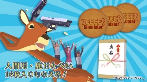 スローライフ街破壊アクション「ごく普通の鹿のゲーム DEEEER Simulator」Steamでのアーリーアクセスが開始の画像10