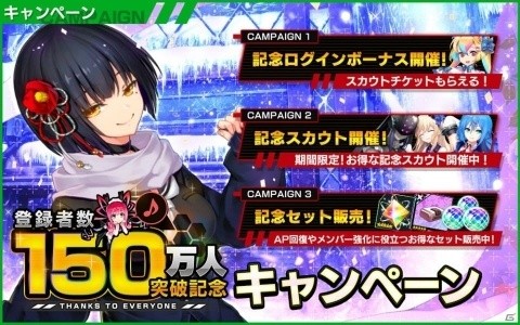 「凍京NECRO SUICIDE MISSION」イベント「推しがハイパーアリーナ行くまで死者再殺」が開催！の画像1