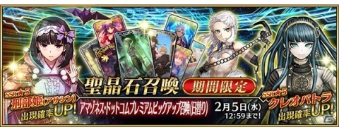 「Fate/Grand Order」イベント「救え！ アマゾネス・ドットコム～CEO クライシス 2020～」が1月22日より実施！の画像5