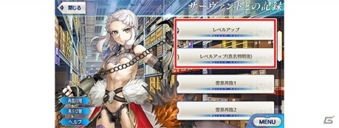 「Fate/Grand Order」イベント「救え！ アマゾネス・ドットコム～CEO クライシス 2020～」が1月22日より実施！の画像6