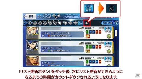 「Fate/Grand Order」イベント「救え！ アマゾネス・ドットコム～CEO クライシス 2020～」が1月22日より実施！の画像7
