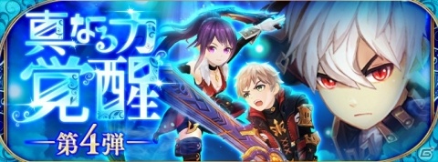 「Ash Tale -風の大陸-」強化アップデート「覚醒」第4弾が登場！新ダンジョン「封緘の御寺」が実装の画像1