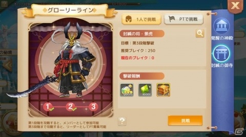「Ash Tale -風の大陸-」強化アップデート「覚醒」第4弾が登場！新ダンジョン「封緘の御寺」が実装の画像2