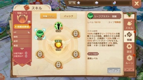 「Ash Tale -風の大陸-」強化アップデート「覚醒」第4弾が登場！新ダンジョン「封緘の御寺」が実装の画像3