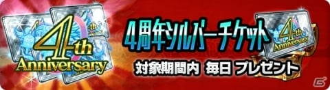 「ブレイブファンタジア」4周年を記念したキャンペーンイベントが開催！記念祭verのリジーとジェラールが登場の画像9