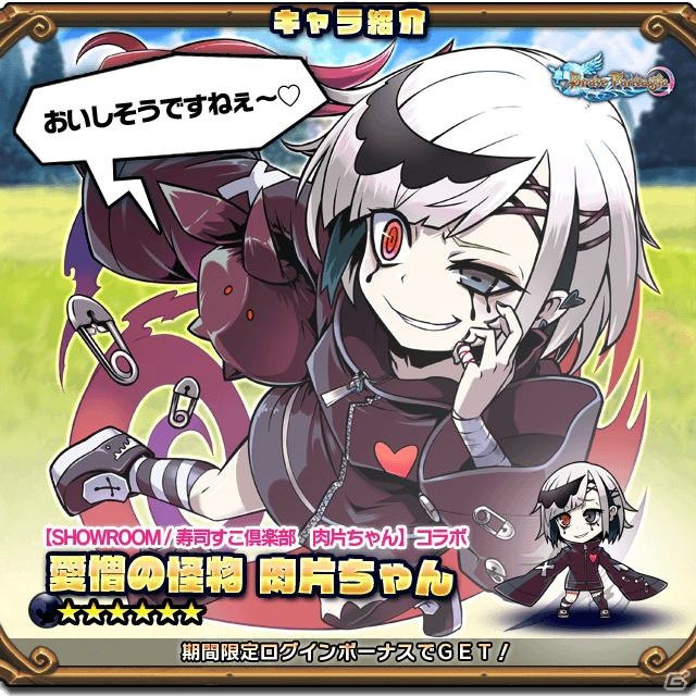 「ブレイブファンタジア」4周年を記念したキャンペーンイベントが開催！記念祭verのリジーとジェラールが登場の画像12