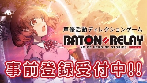 「BATON=RELAY」YouTubeトップページにてWebCM第2弾が公開決定！1月25日～26日の48時間連続で配信の画像1
