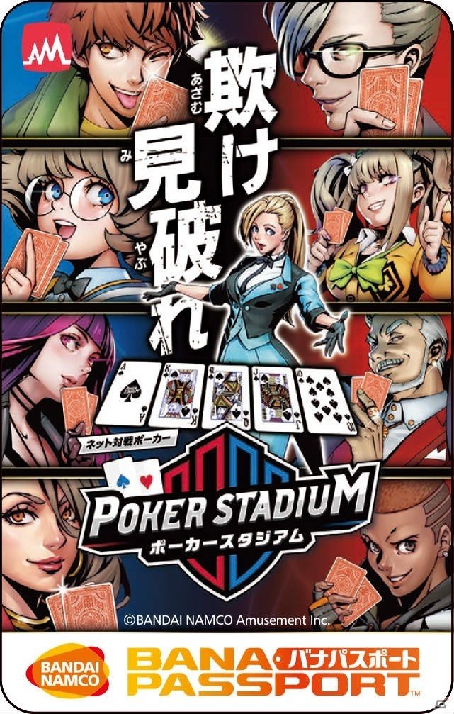 「ポーカースタジアム」が稼働開始！臨場感たっぷりの演出やキャラクターのカスタマイズ要素などを紹介の画像18