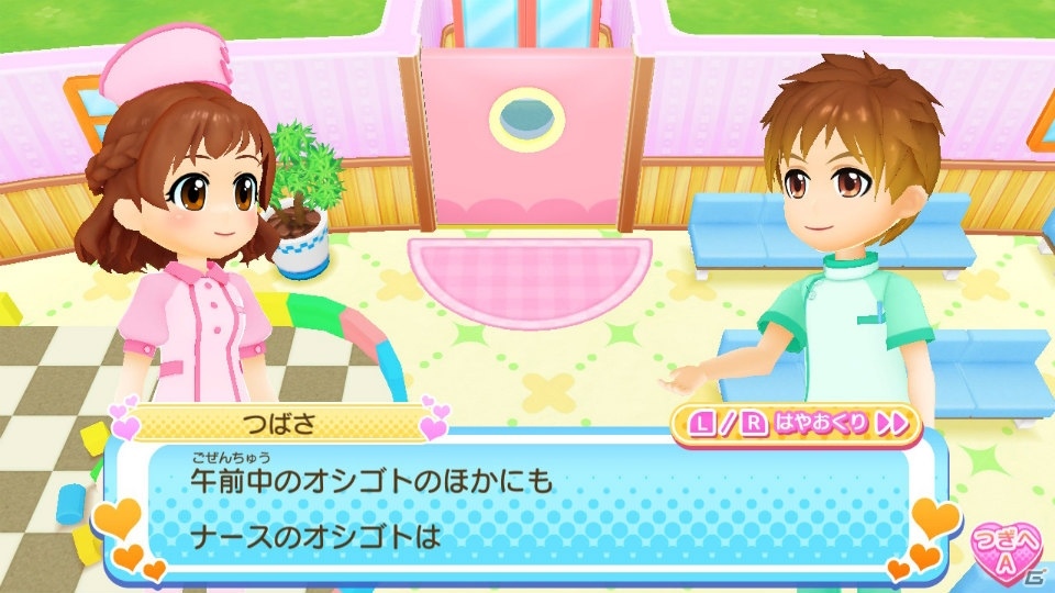 小児科でのナースの仕事が15種のミニゲームに！「ピカピカナース物語 小児科はいつも大騒ぎ for Nintendo Switch」が4月2日に発売