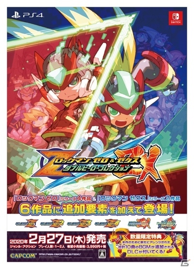 「ロックマン ゼロ＆ゼクス ダブルヒーローコレクション」個性豊かな能力が楽しいR.O.C.K.システムを動画で紹介！の画像8