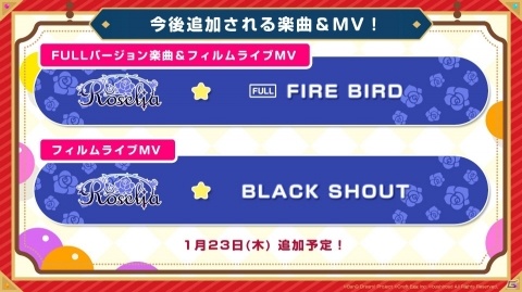 「バンドリ！ ガールズバンドパーティ！」第3回総選挙で1位に輝いた「Roselia」を記念したアプリ内プレゼントが発表！の画像4