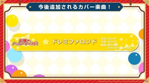「バンドリ！ ガールズバンドパーティ！」第3回総選挙で1位に輝いた「Roselia」を記念したアプリ内プレゼントが発表！の画像5