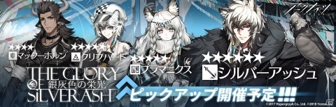 「アークナイツ」リリース記念キャンペーン第2弾が実施！アーミヤ専用コーデ「新聞配達員」などをゲットしようの画像5