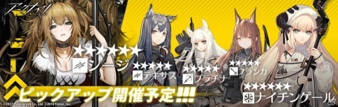 「アークナイツ」リリース記念キャンペーン第2弾が実施！アーミヤ専用コーデ「新聞配達員」などをゲットしようの画像6