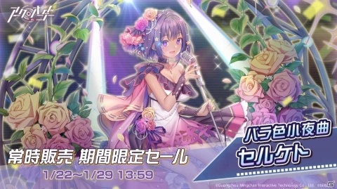 「アークオーダー」でメインストーリー第8章「天穹の消滅」と新誓霊が実装！の画像2