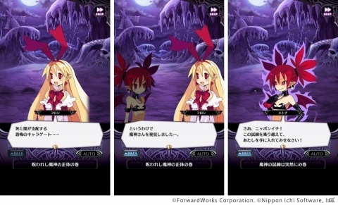「魔界戦記ディスガイアRPG」欠片を集めてキャラクターをゲット！新コンテンツ「キャラゲート」が追加の画像2