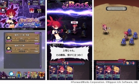 「魔界戦記ディスガイアRPG」欠片を集めてキャラクターをゲット！新コンテンツ「キャラゲート」が追加の画像3