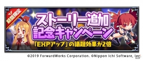 「魔界戦記ディスガイアRPG」欠片を集めてキャラクターをゲット！新コンテンツ「キャラゲート」が追加の画像6