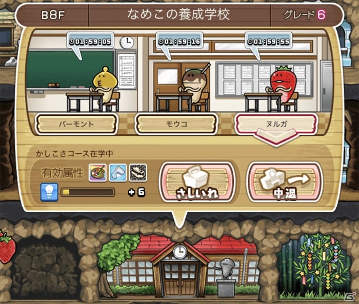 「なめこの巣」新アイテム「空のバウム」が追加！4つ集めると限定おもてなし品と交換可能の画像8