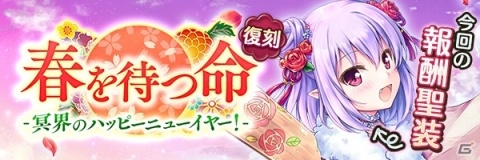 「あいりすミスティリア！」最大1400個のフレアライトがもらえる「正式サービス1周年前夜祭キャンペーン」が開始！の画像3