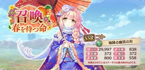 「あいりすミスティリア！」最大1400個のフレアライトがもらえる「正式サービス1周年前夜祭キャンペーン」が開始！の画像6