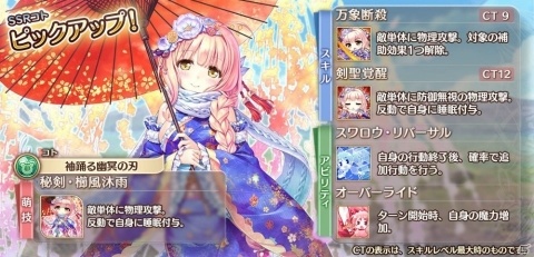 「あいりすミスティリア！」最大1400個のフレアライトがもらえる「正式サービス1周年前夜祭キャンペーン」が開始！の画像7