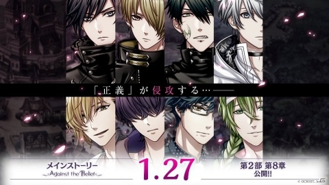 「夢王国と眠れる100人の王子様」メインストーリー新章が1月27日に公開！小野賢章さんらのサイン色紙が当たるチャンスもの画像1