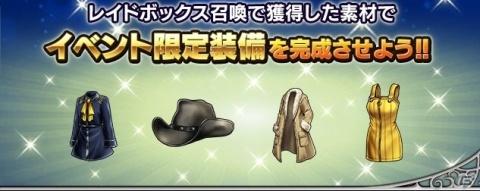 「FFBE」FFVIIIからセルフィとアーヴァイン、イデアが参戦！レイドイベント「デリングシティ凱旋門」も開催の画像7