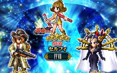 「FFBE」FFVIIIからセルフィとアーヴァイン、イデアが参戦！レイドイベント「デリングシティ凱旋門」も開催