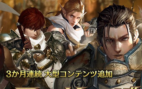 「Lineage M」3ヶ月連続で大型コンテンツを追加する「インターサーバー」が発表！イベント「次元の亀裂」も開催